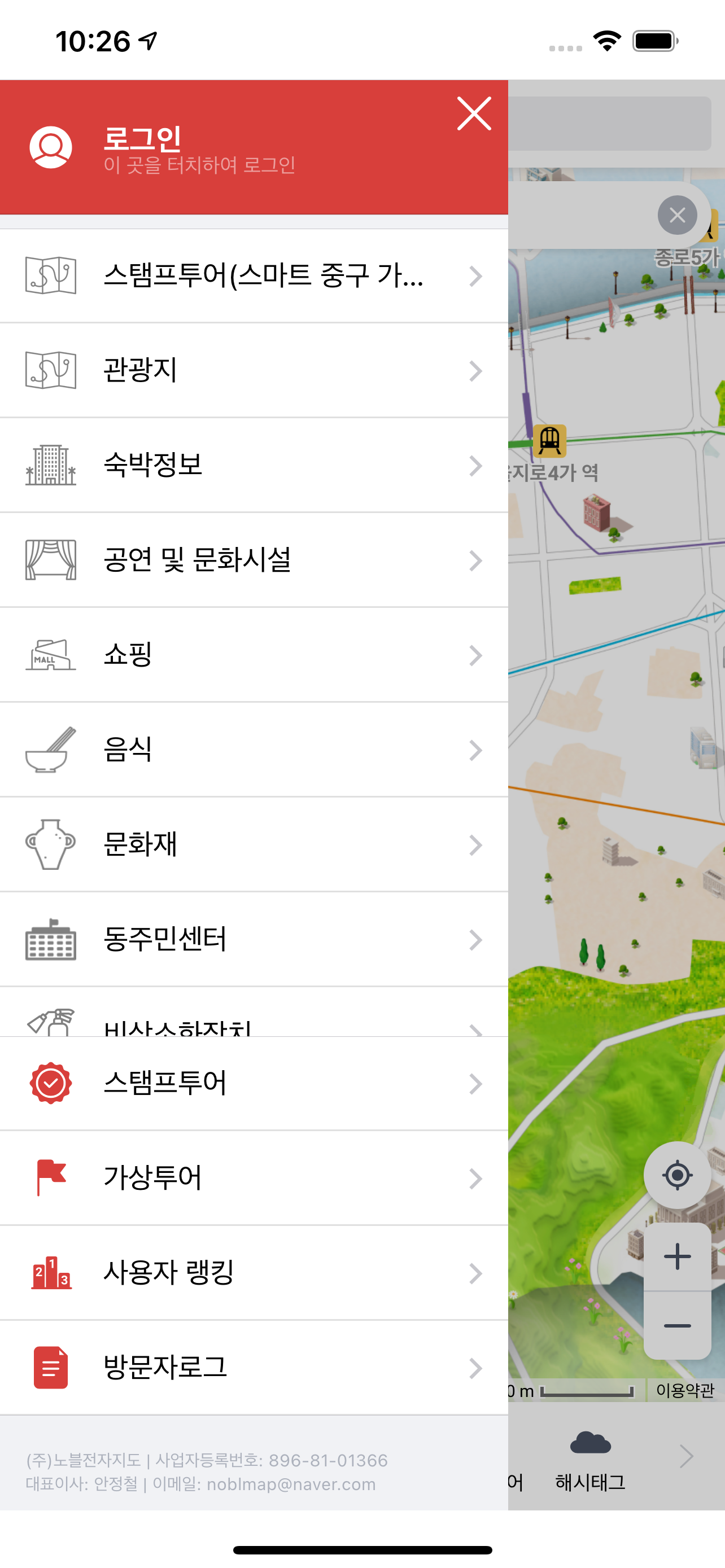 서울 중구 스마트관광전자지도