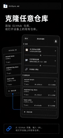 GitSync.md screenshot