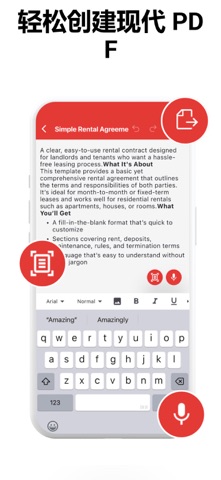PDF阅读创建与转换+ screenshot