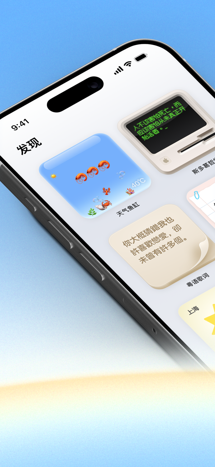 此间-创意解压鱼缸·可爱复古天气·简约倒数日小组件摸鱼