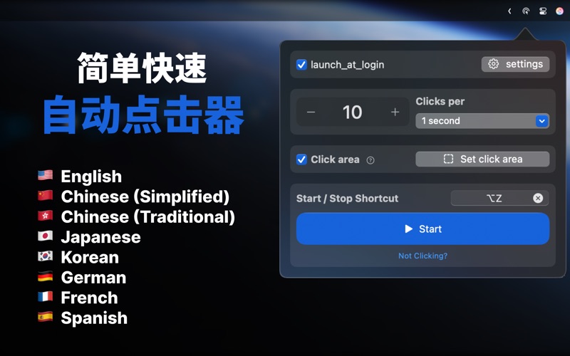 连点器 Auto Clicker - Tapper screenshot