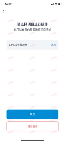 翼能工程 screenshot