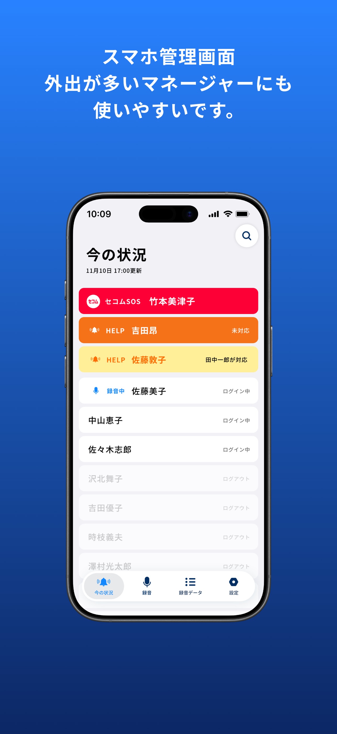 Screenshot 3 of Safe Assist