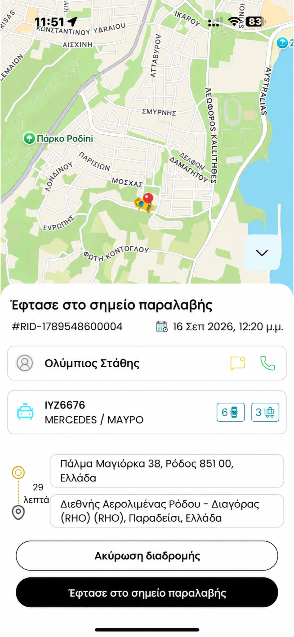Screenshot 2 of Perloo Driver