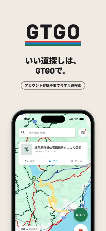GTGO screenshot 7 of 7