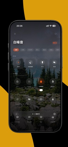 MoonSound: Clock & White Noise screenshot