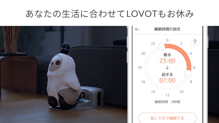 LOVOT／LOVOT(らぼっと)との暮らしを楽しむアプリ screenshot-7