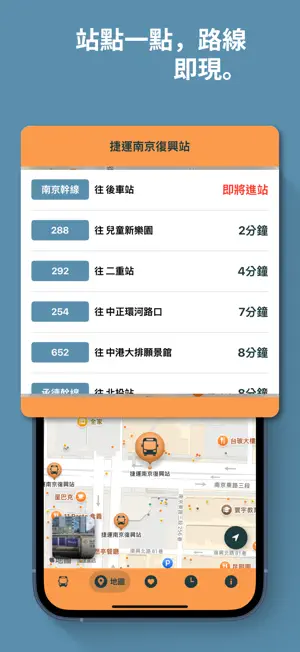 TPEBUS-台北公車 screenshot 1