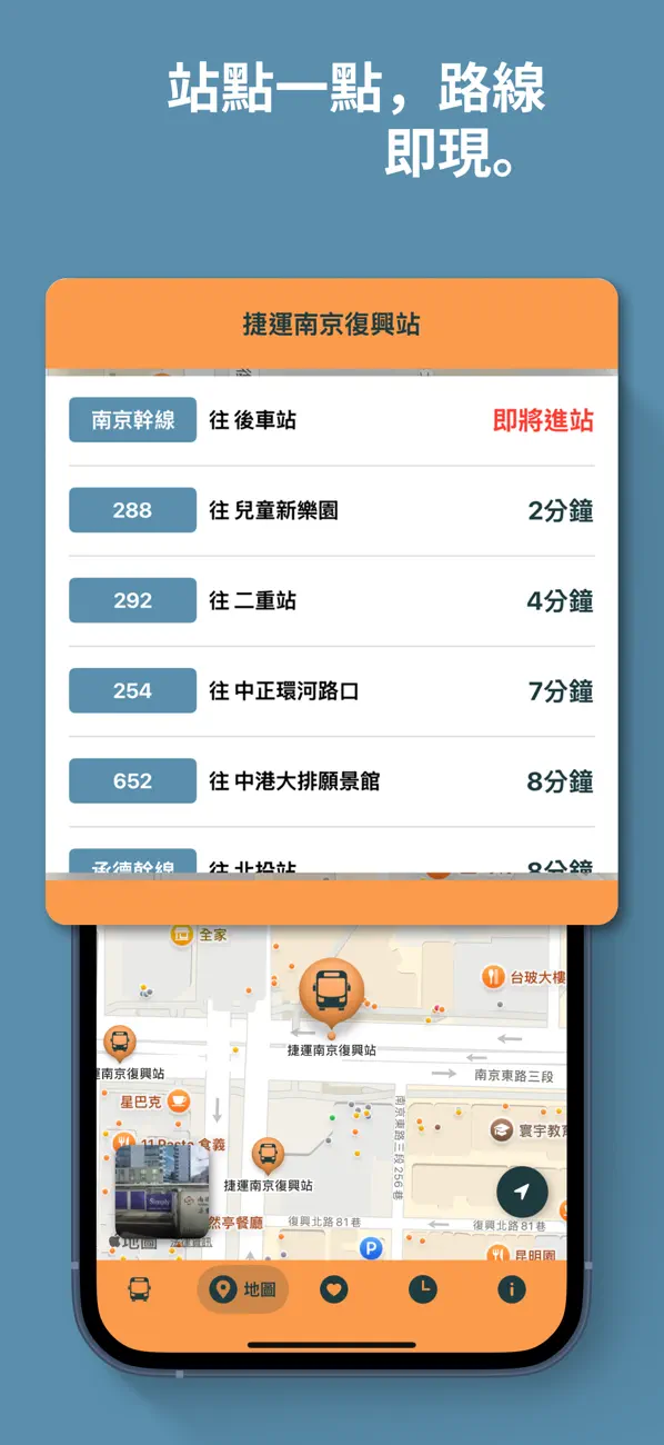 Screenshot #1 pour TPEBUS-台北公車