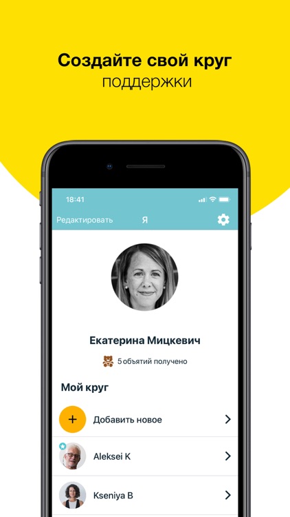 Продолжайжить screenshot-4