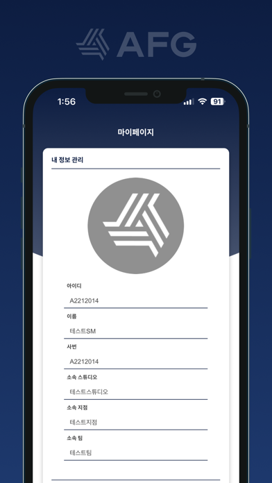AFG - 어센틱금융그룹 Screenshot