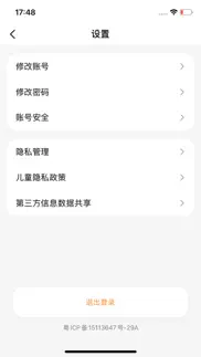 艺学通 iphone screenshot 4