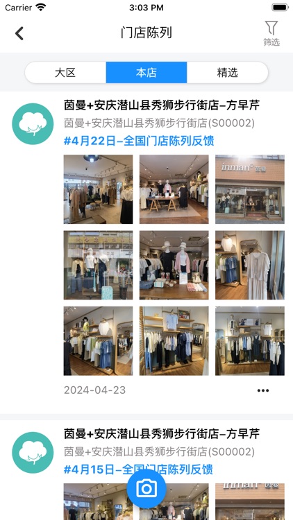 茵曼＋门店 screenshot-6