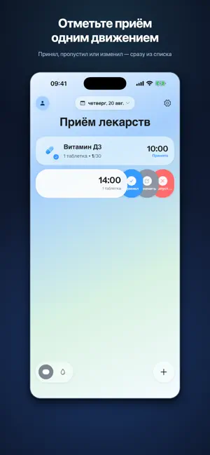 Pill Tracker screenshot 3