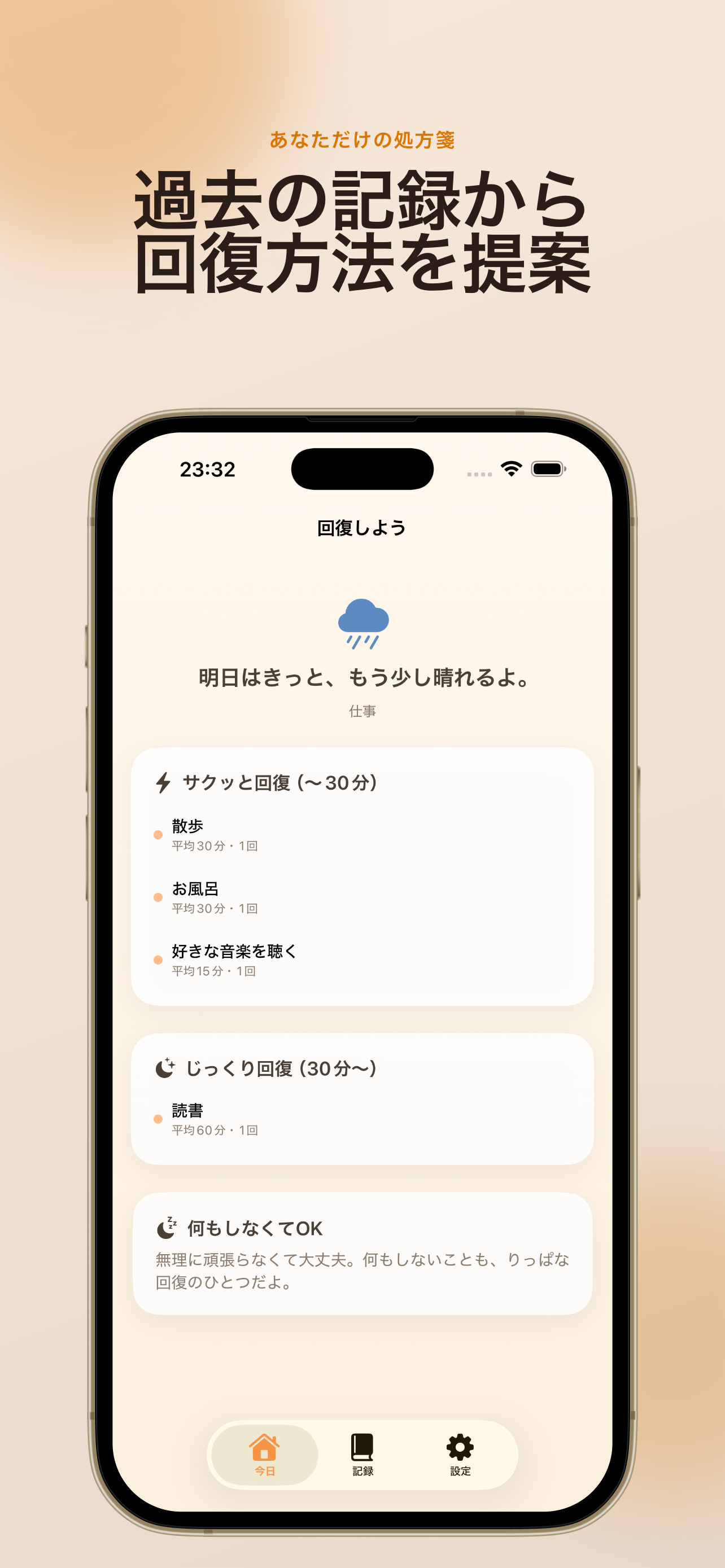 ご機嫌手帳 - 気分とストレスの記録 screenshot 2