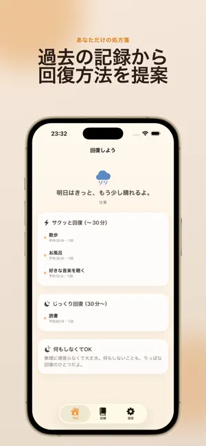 ご機嫌手帳 - 気分とストレスの記録 screenshot 2