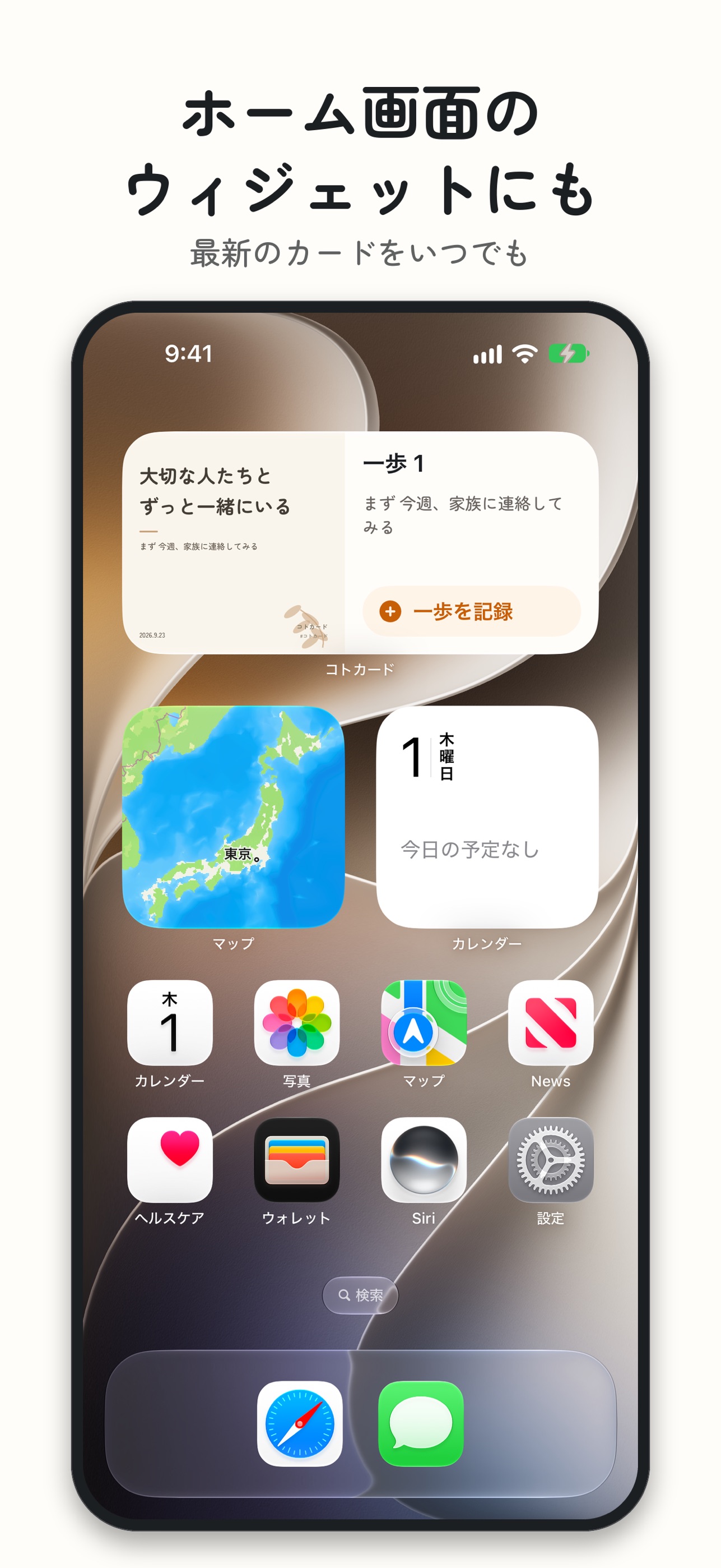 Screenshot 6 of コトカード｜やりたいことリスト・夢と目標を壁紙・待ち受けに