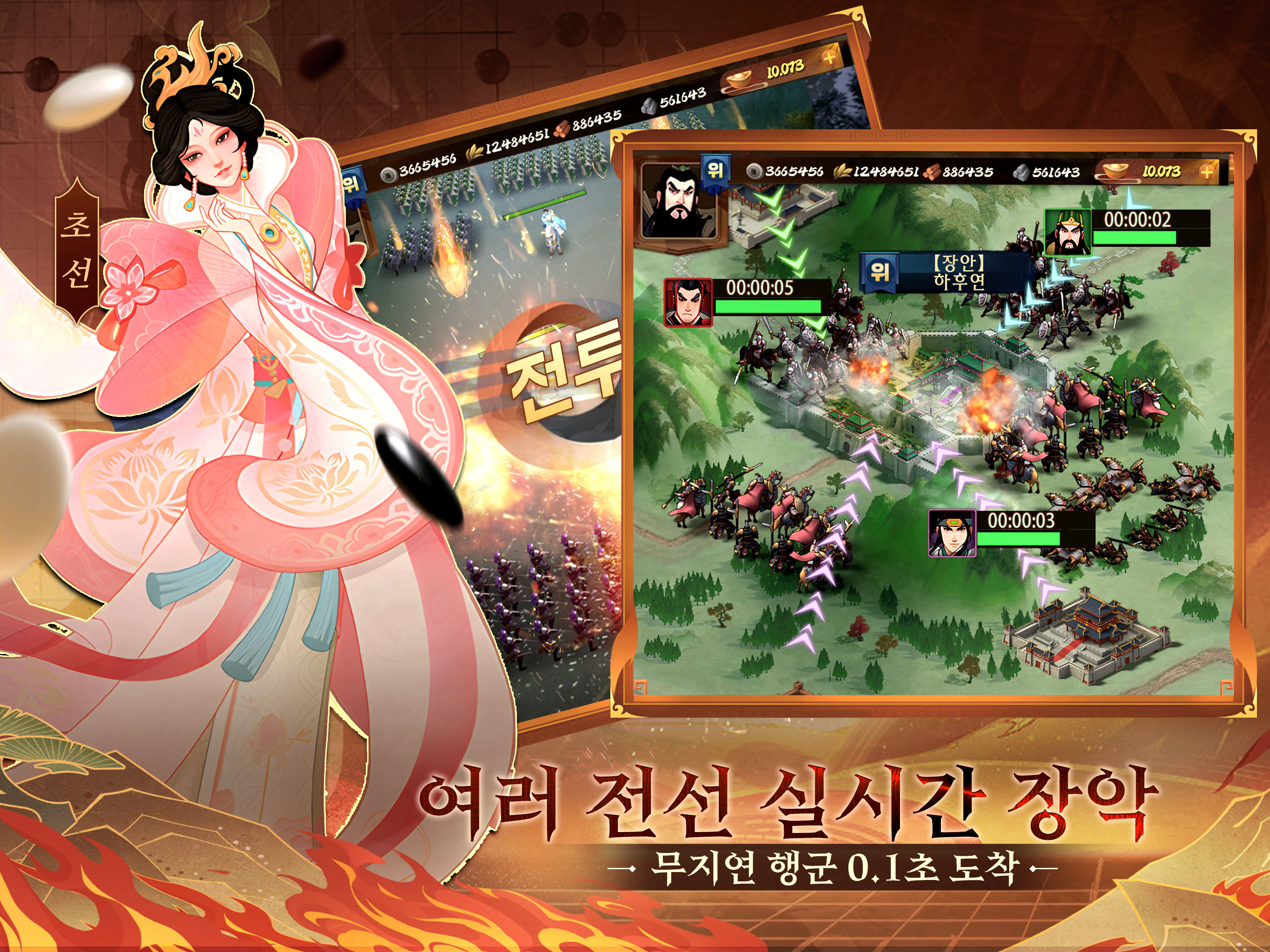 삼국지: 리버스