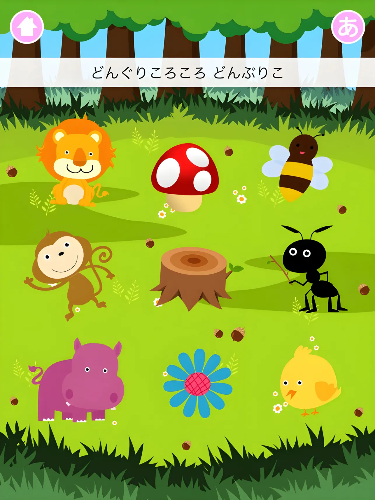 Screenshot #4 pour Animal Orchestra for iPad