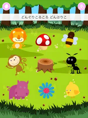 Animal Orchestra for iPad screenshot 1