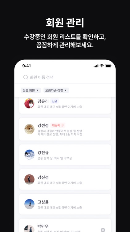 버핏그라운드 - 강사용 screenshot-4