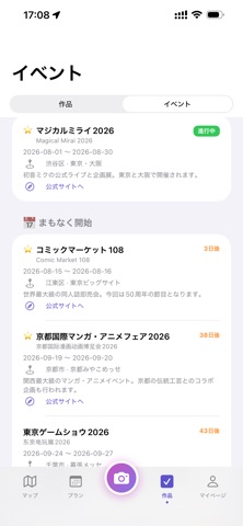OTABiS - Anime Pilgrimage Screenshot 3 of 5