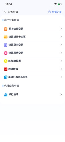 安即富 screenshot