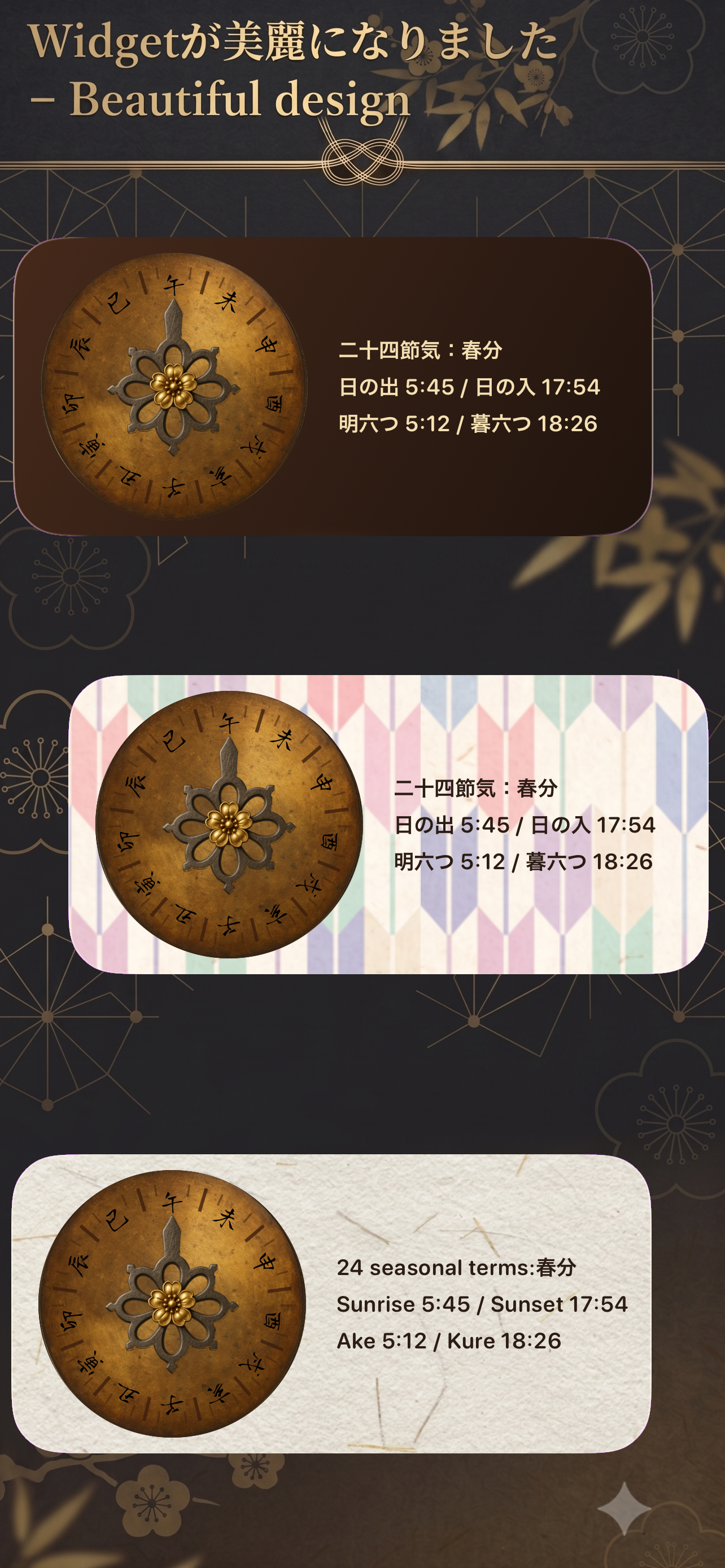 Japanese Edo clock screenshot 3