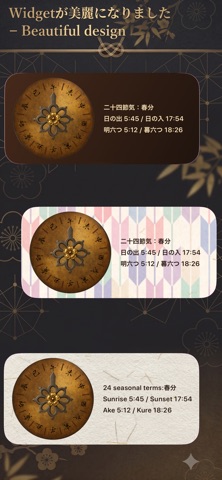 Wadokei Graphic - 和時計 screenshot