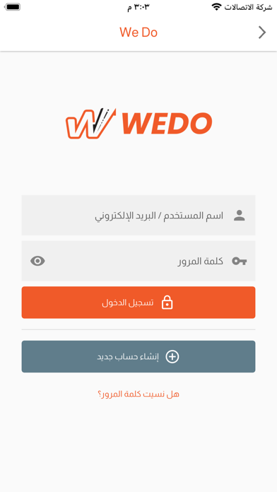 WEDO Business Screenshot