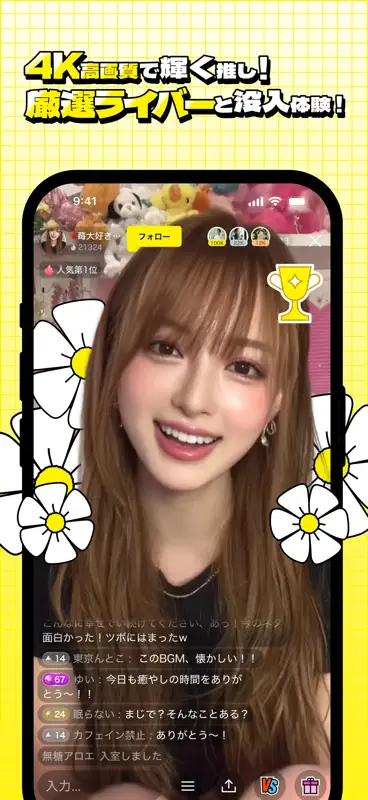 mikke LIVE ミッケライブ-ライブ配信・生配信 screenshot 2 of 6