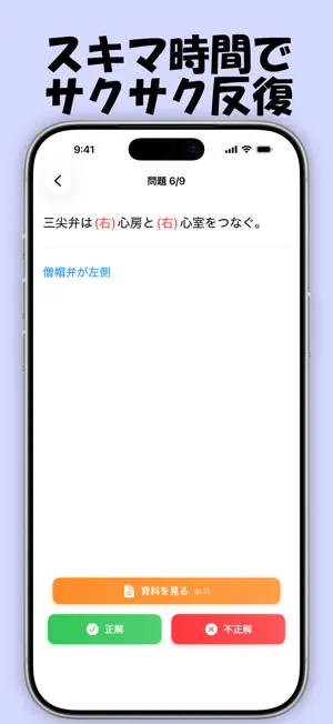 Flashnote: Flashcards app screenshot 4