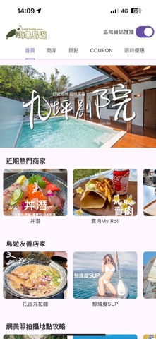 Turtle Guide Xiaoliuqiu Screenshot 1 of 9