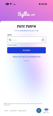 Sylla screenshot