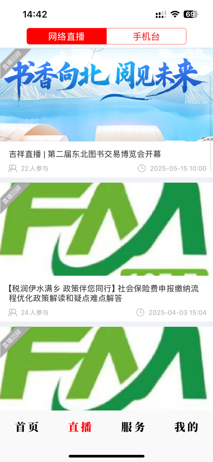 新e通 screenshot 2