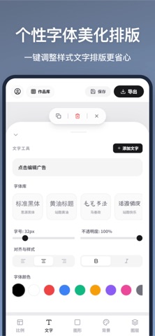 广告图片制作-做图神器一键做图 screenshot