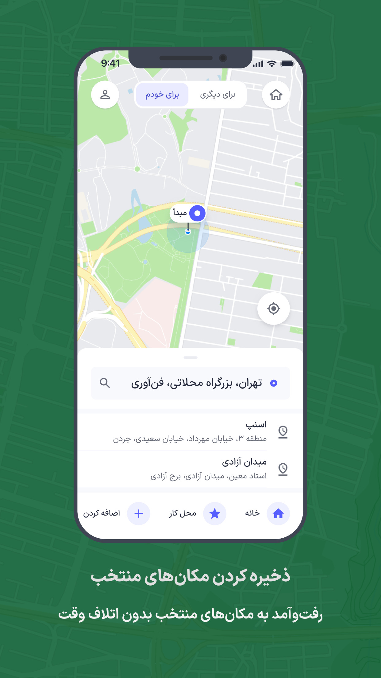 اسنپ: تاکسی، غذا، سوپرمارکت screenshot 4