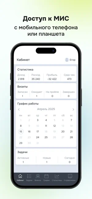 МИС Renovatio screenshot 2