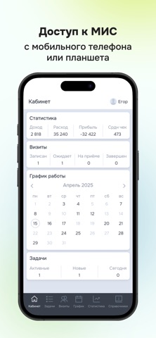 МИС Renovatio screenshot