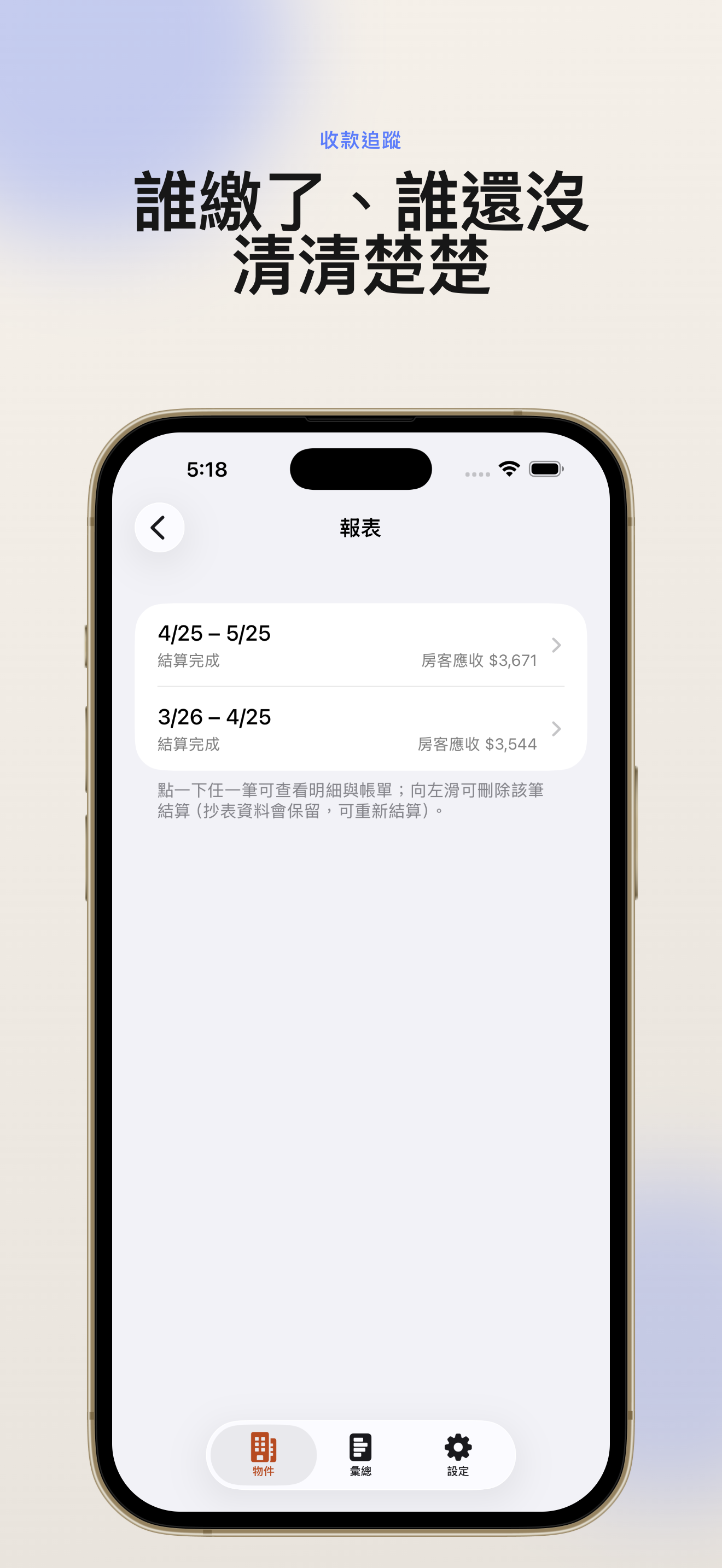 租電計算機 screenshot 5