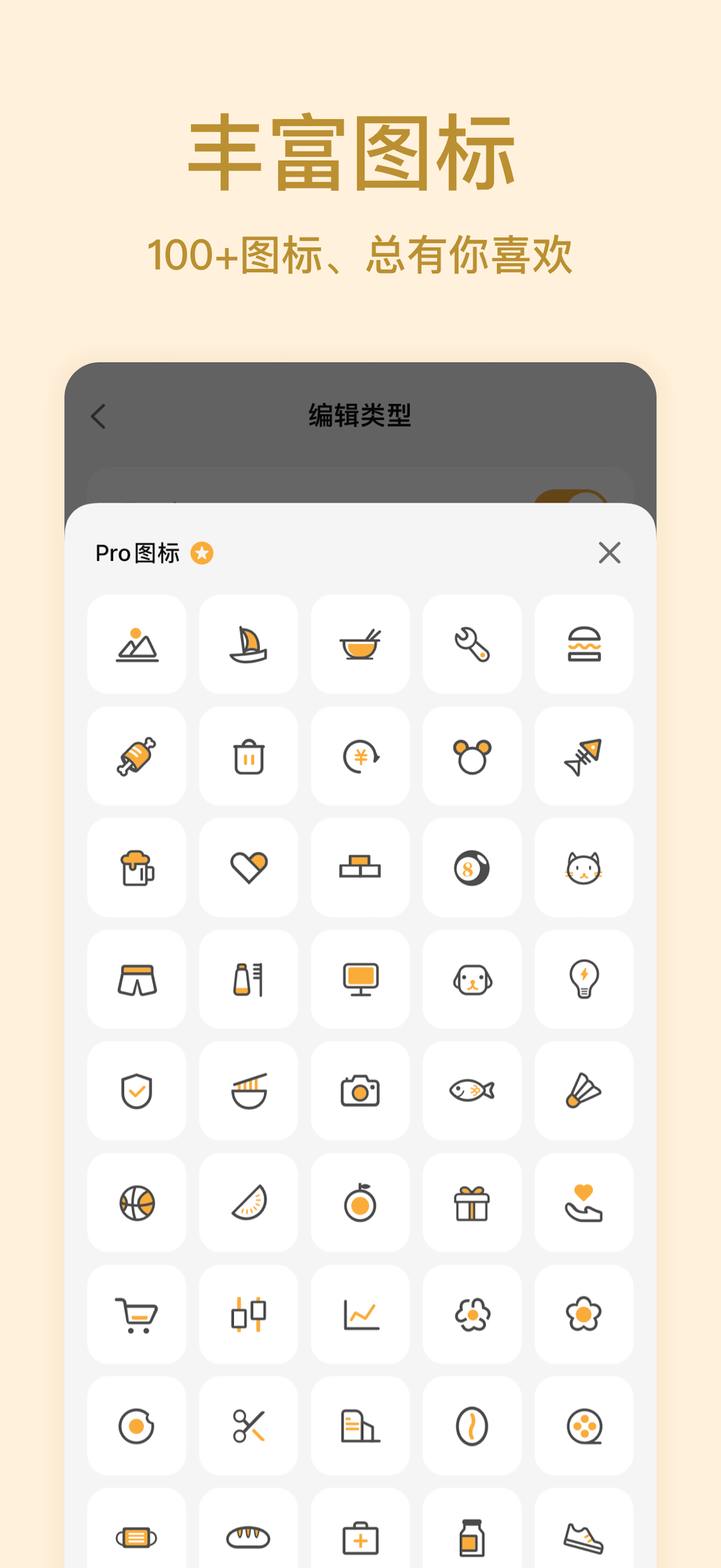 小鸭记账-3步秒记账 screenshot 4