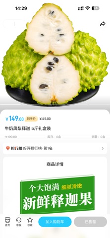 小蓝优品 screenshot