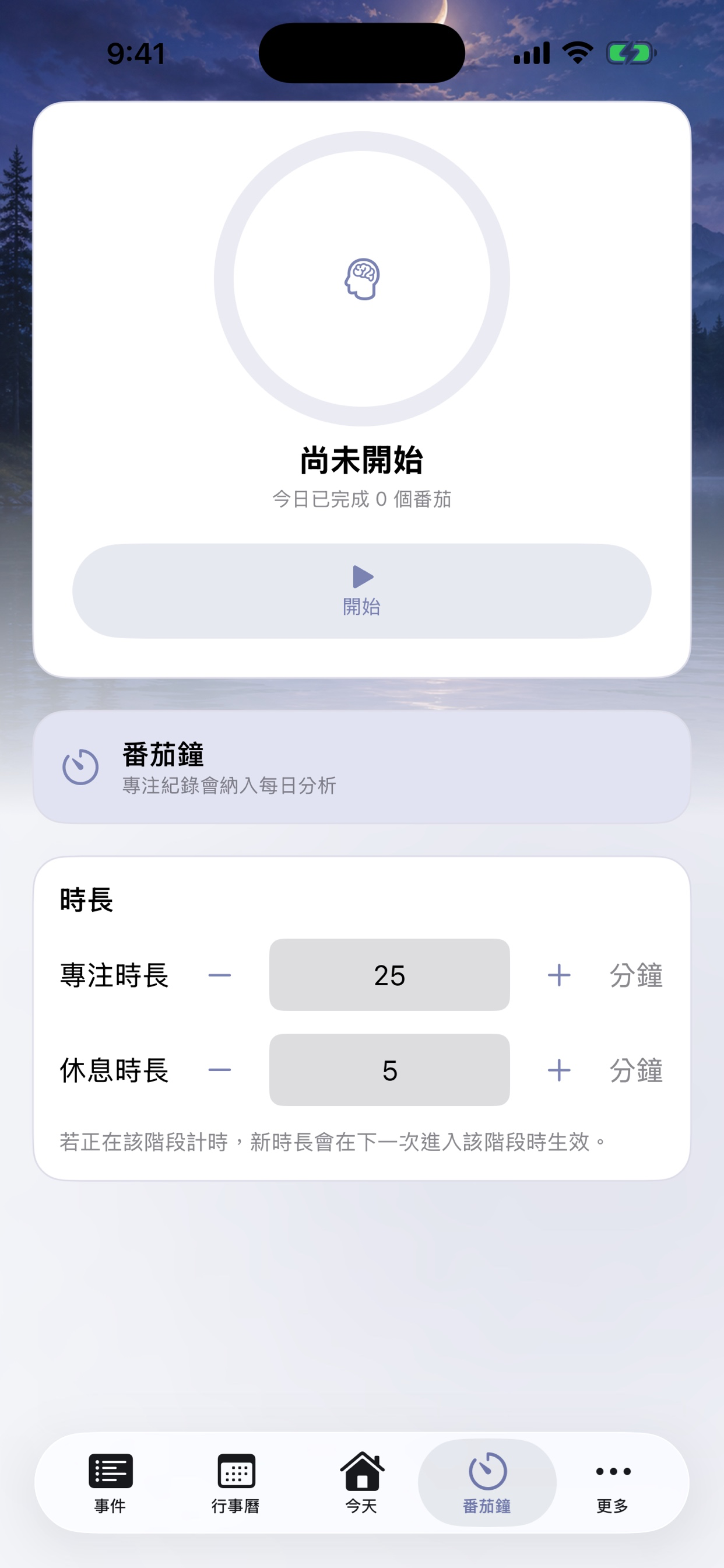 個人事務規劃 screenshot 4