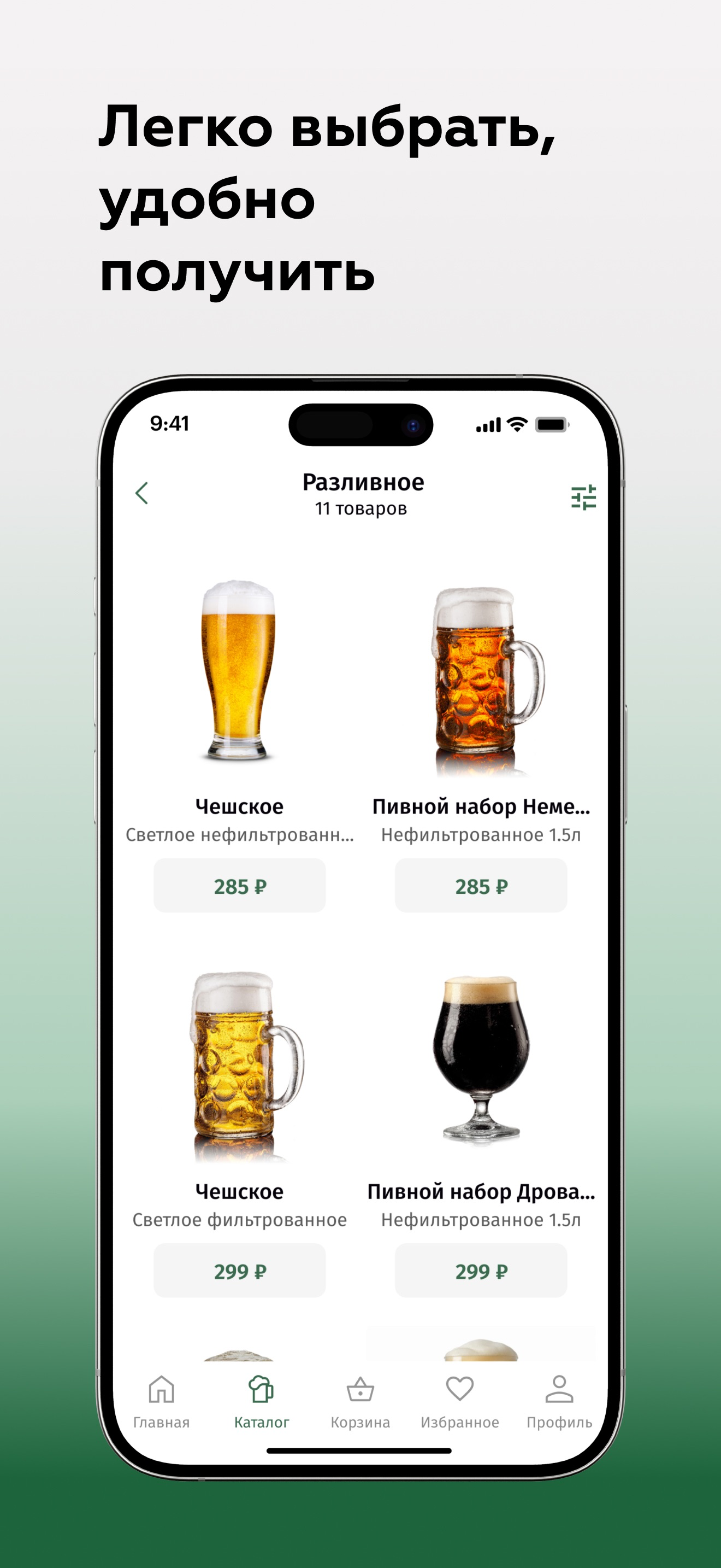 Стенка - Частная пивоварня screenshot 3