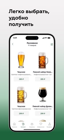 Стенка - Частная пивоварня iPhone screenshot