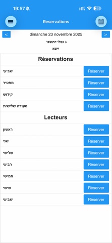 Em Habanim Screenshot 2 of 3