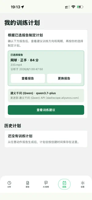 CourtMate screenshot 4