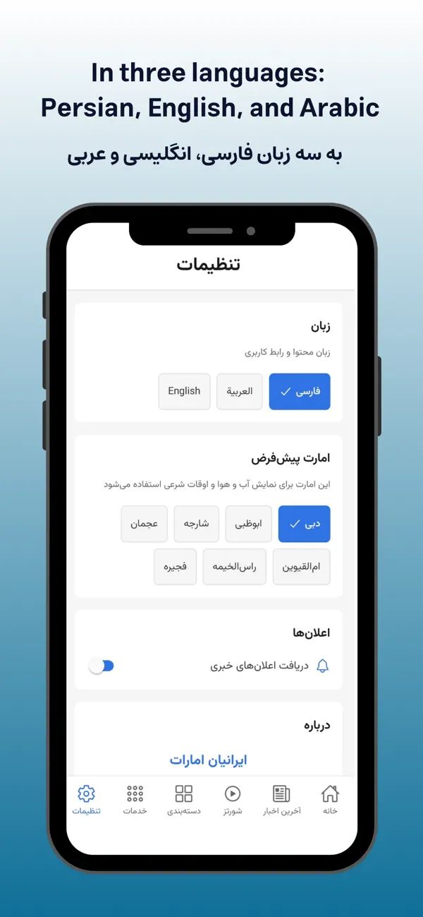 Screenshot #3 pour Iranian UAE