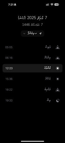Dhuvas screenshot