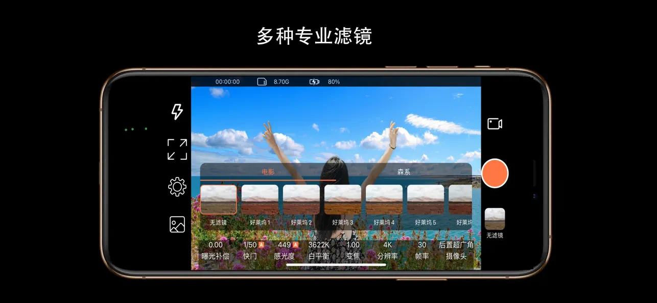 Screenshot #3 pour ArtMovie-超高清高速摄像机